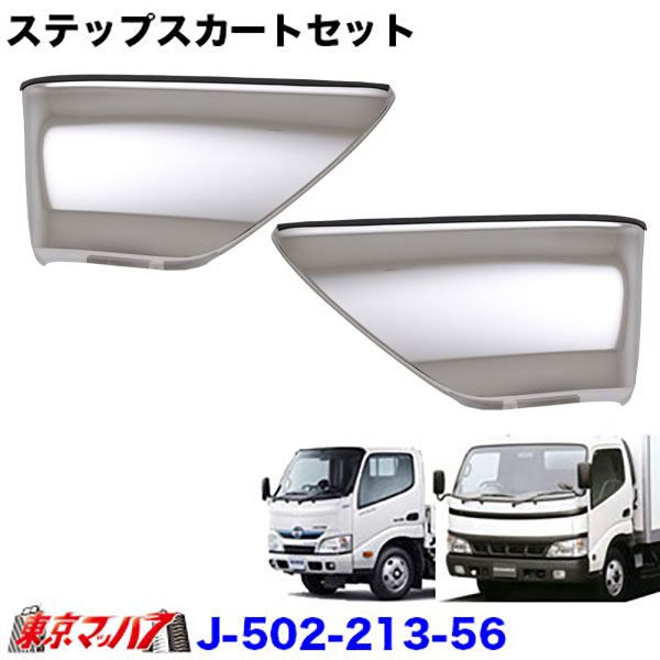 ヒノ デュトロ XZU710M 左側ウォールステップ R1⁄7 日野 デュトロ 冷蔵冷凍車 TPG-XZU710M詳細情報｜中古トラック