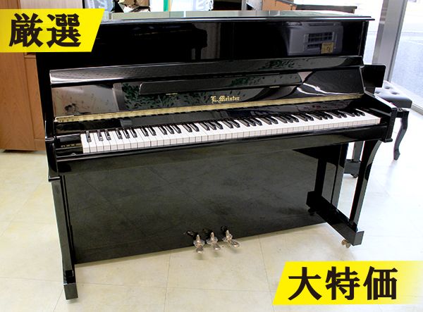 展示商品一覧】中古ピアノ ～30万円未満｜ピアノパワーセンター 