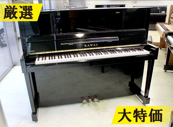 カワイ アップライトピアノ KU10 #2376123 【訳あり特価！厳選中古品 