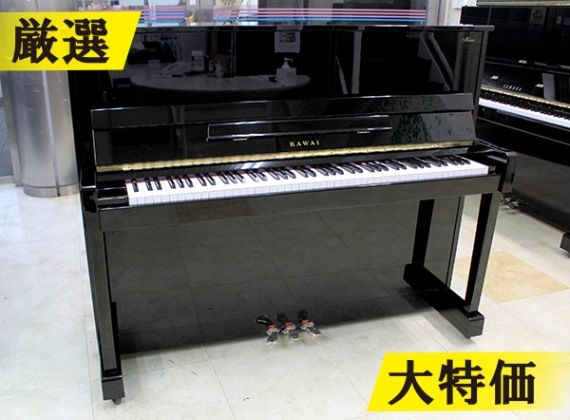カワイ アップライトピアノ HA20 #2181219 【訳あり特価！厳選中古品  
