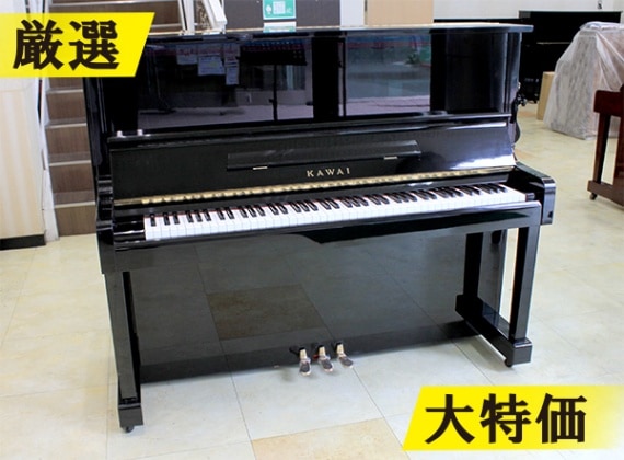 カワイ アップライトピアノ KAWAI 2ペダル