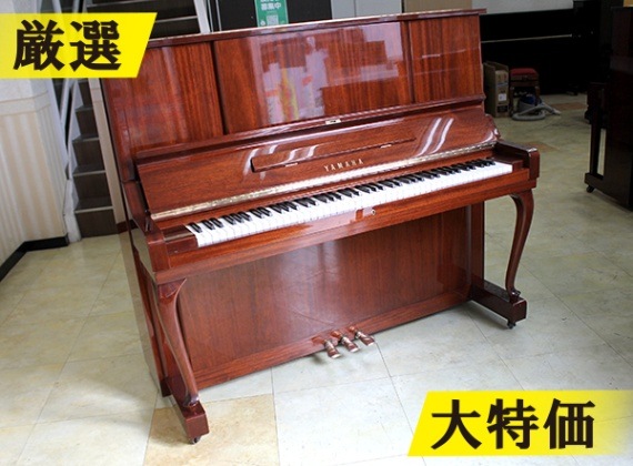 YAMAHA W106B アップライトピアノ 木目調 猫足タイプ ヤマハ アップ