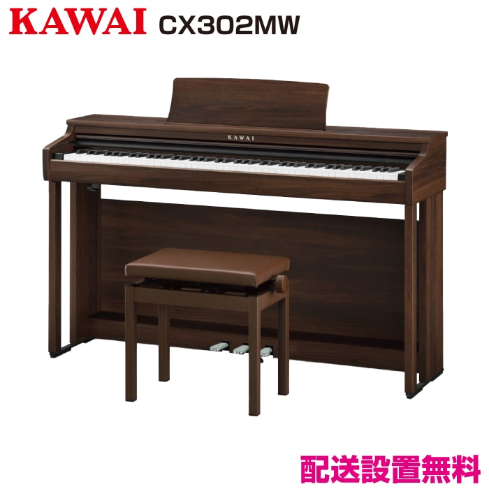 取扱商品一覧】新品電子ピアノ｜ピアノパワーセンター