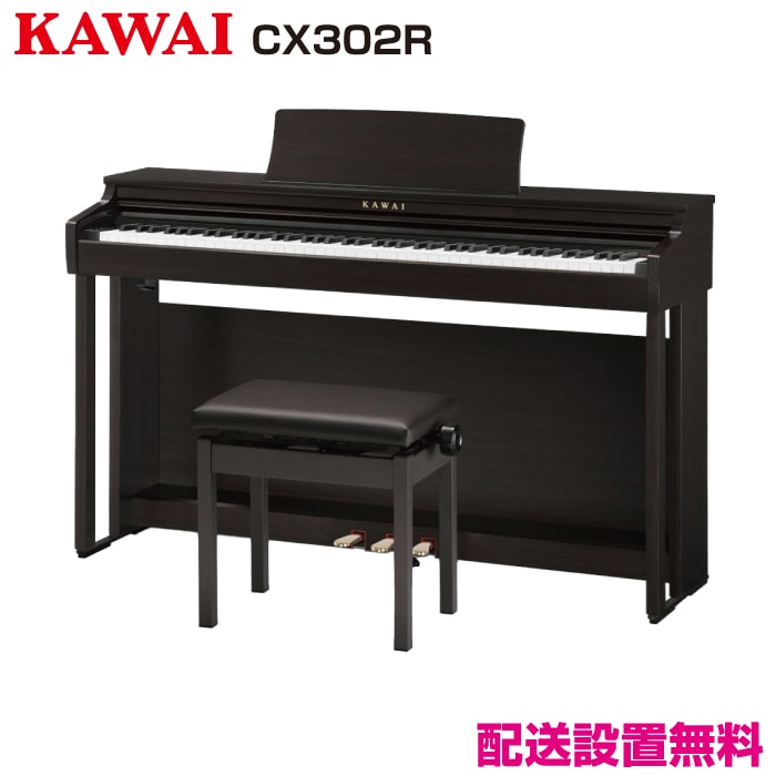 「埼玉県発送」電子ピアノ 取扱商品一覧】新品電子ピアノ｜ピアノパワーセンター