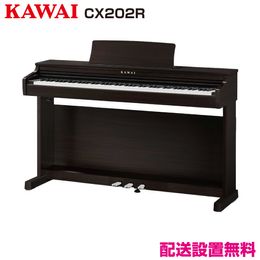 【配送設置無料】　カワイ 電子ピアノ CX202R