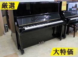 【訳あり特価！厳選中古品】　ヤマハ アップライトピアノ U3G #1379817