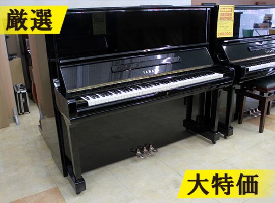 【格安特価セール】YAMAHA U3G アップライトピアノ ヤマハ アップライトピアノ U3G #1379817 【訳あり特価！厳選