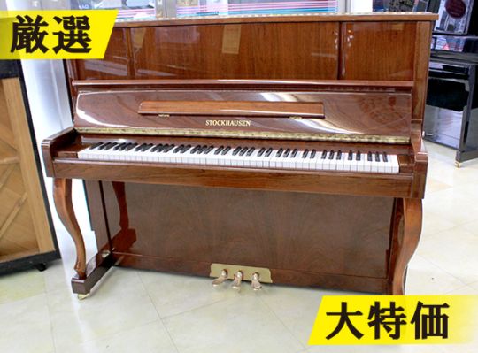 アップライトピアノ セット 中古ピアノセール in 千里中央 ｜大阪府のアウトレット家具