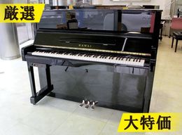 【訳あり特価！厳選中古品】　カワイ アップライトピアノ BS1N #2136482 【消音ピアノ】