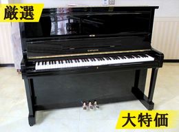 <売約済>【訳あり特価!厳選中古品】 ディアパソン アップライトピアノ 125AK #107884