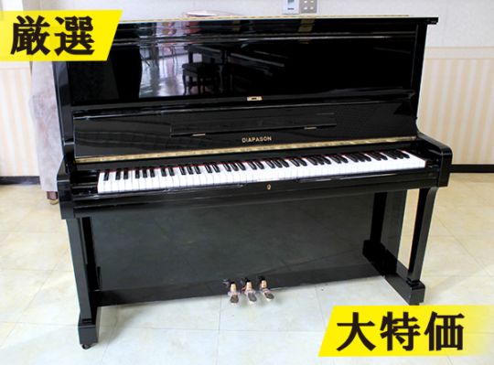 ＜売約済＞【訳あり特価！厳選中古品】　ディアパソン アップライトピアノ 125AK #107884