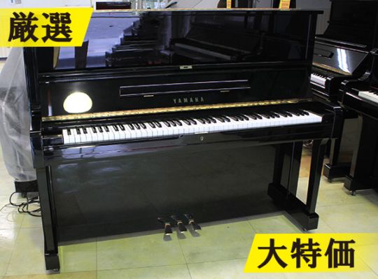 【訳あり特価！厳選中古品】　ヤマハ アップライトピアノ U1A #4249325