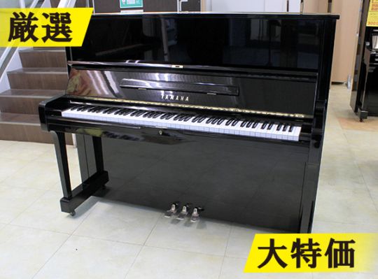 ヤマハ アップライトピアノ U1H #1852088 【訳あり特価！厳選中古品