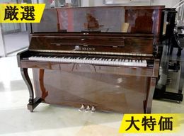 カワイ アップライトピアノ BS20S #1871260 【訳あり特価！厳選中古品