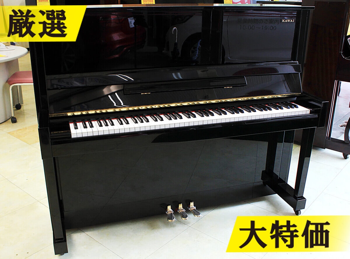 カワイピアノ CL3 #1769485 【訳あり特価！厳選中古品】｜ピアノパワー