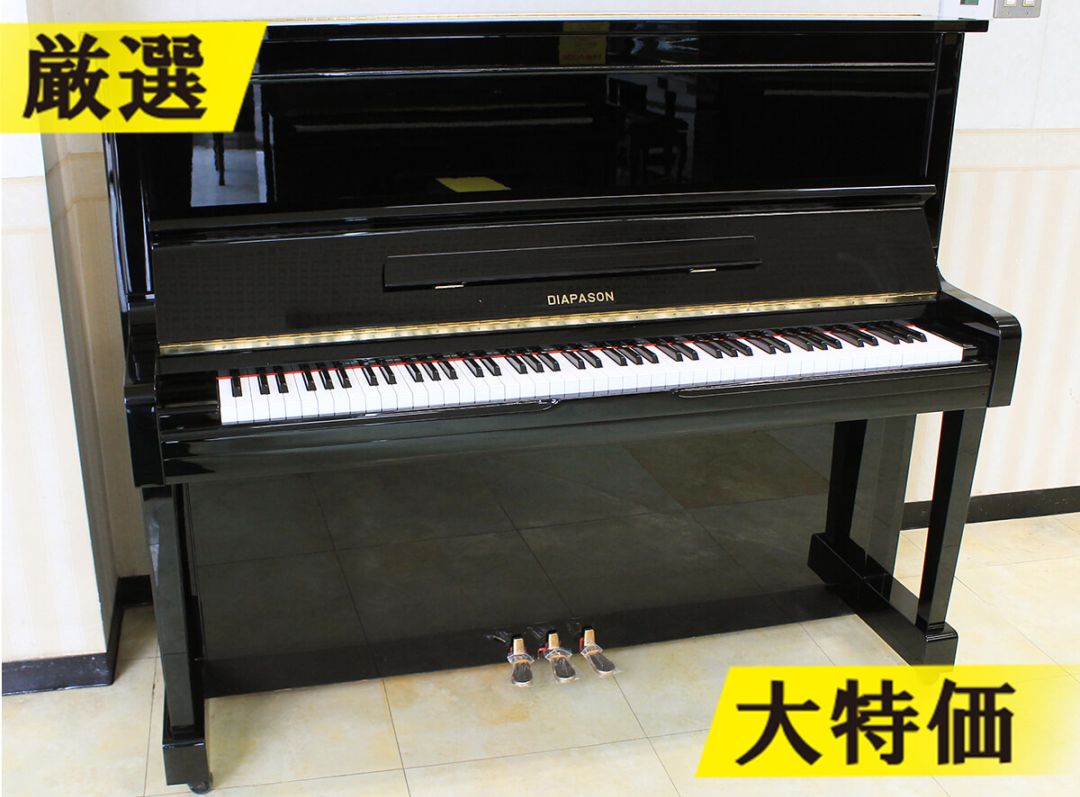 商品一覧【ピアノパワーセンター】