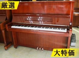 ＜売約済＞【訳あり特価！厳選中古品】ヤマハ アップライトピアノ U2H #1374950 【木目ピアノ】