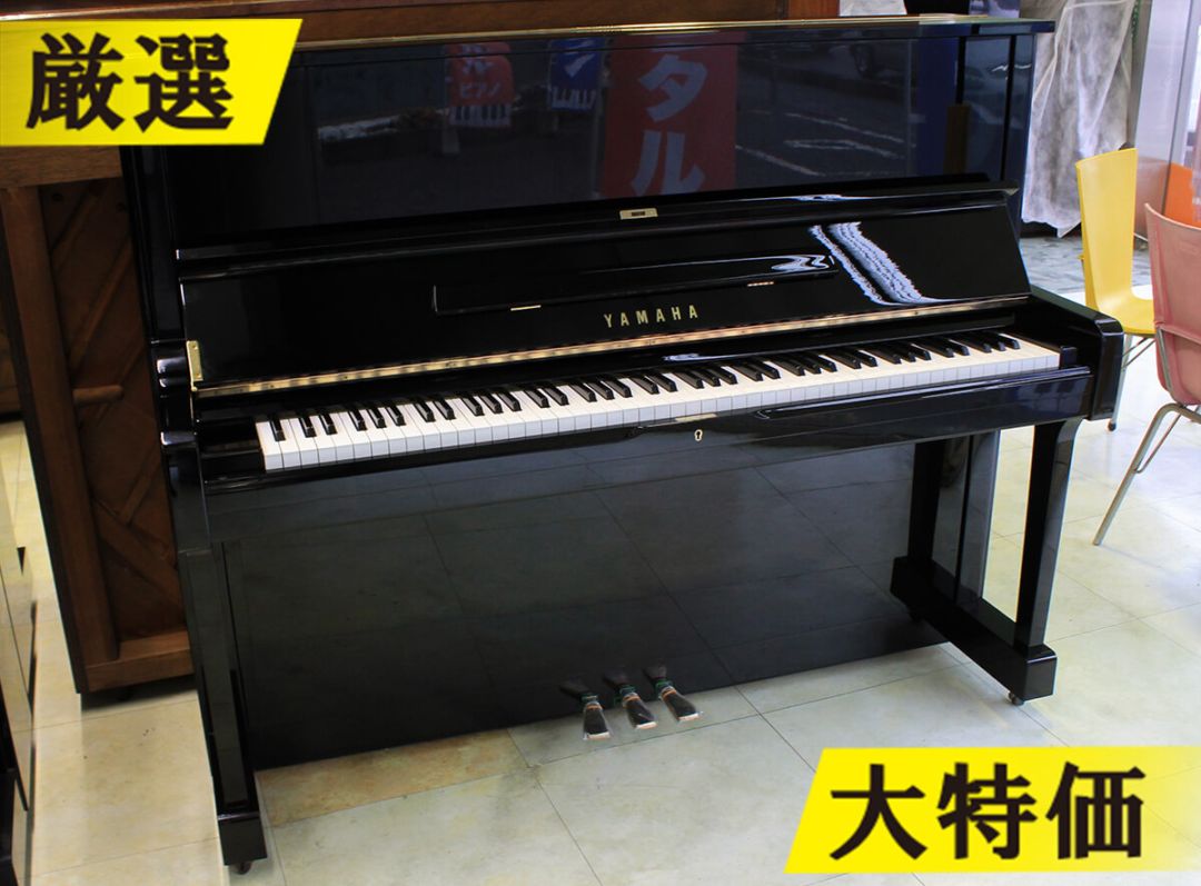 ＜売約済＞【訳あり特価！厳選中古品】 ヤマハ アップライトピアノ U1M #3603687