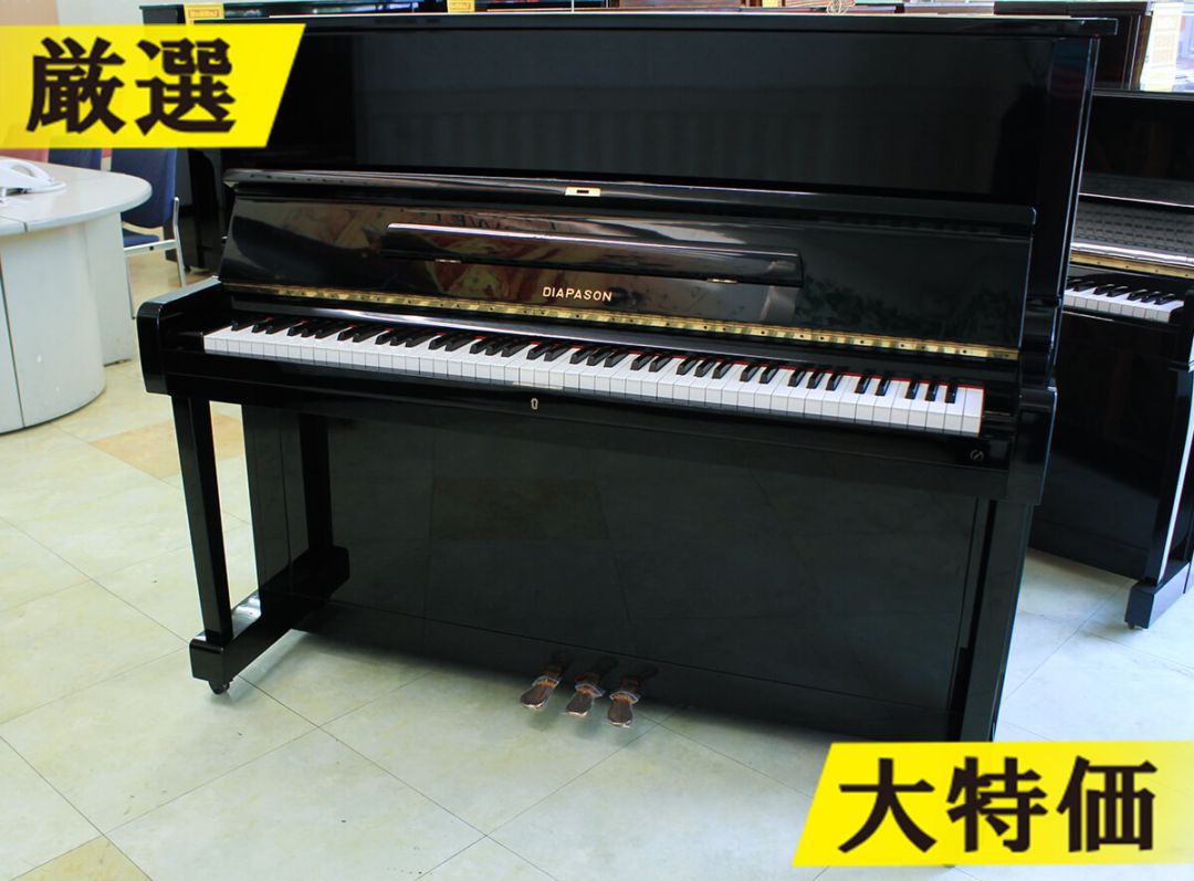 ディアパソン　アップライトピアノ ディアパソン アップライトピアノ 125-M5 #M44098 【訳あり特価！厳選