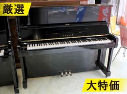 ヤマハ　アップライトピアノ U3H YAMAHA（ヤマハ） 【中古再調整品アップライトピアノ】ヤマハ U3H