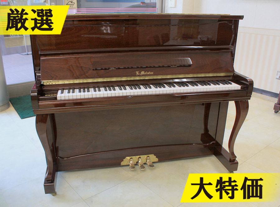 展示商品一覧】中古ピアノ ～30万円未満｜ピアノパワーセンター