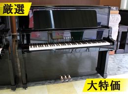 ヤマハ アップライトピアノ U1H #2162628 【訳あり特価！厳選中古品