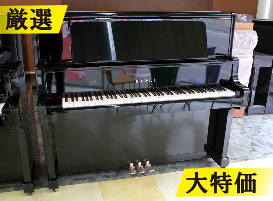カワイピアノ US55 #1671909 【訳あり特価！厳選中古品】｜ピアノ