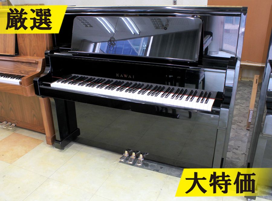 アップライトピアノ【カワイ DS-55L】在庫一掃セール3月2日まで♪販売 カワイピアノ US55 #1639279 【訳あり特価！厳選中古品】｜ピアノ