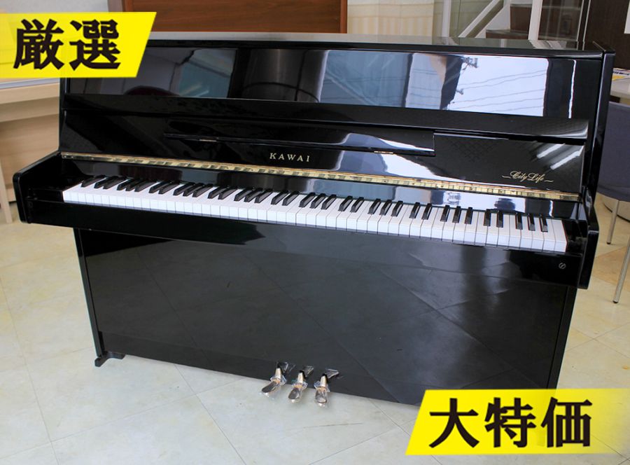 【訳あり特価！厳選中古品】　カワイ アップライトピアノ CL5E #2036119