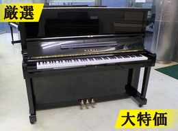 ヤマハ アップライトピアノ U3H #1906666 【訳あり特価！厳選中古品