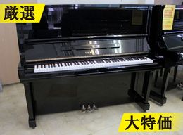 【訳あり特価!厳選中古品】 ヤマハ アップライトピアノ U3H #2344263