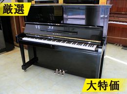 ヤマハ アップライトピアノ U3H #1906666 【訳あり特価！厳選中古品