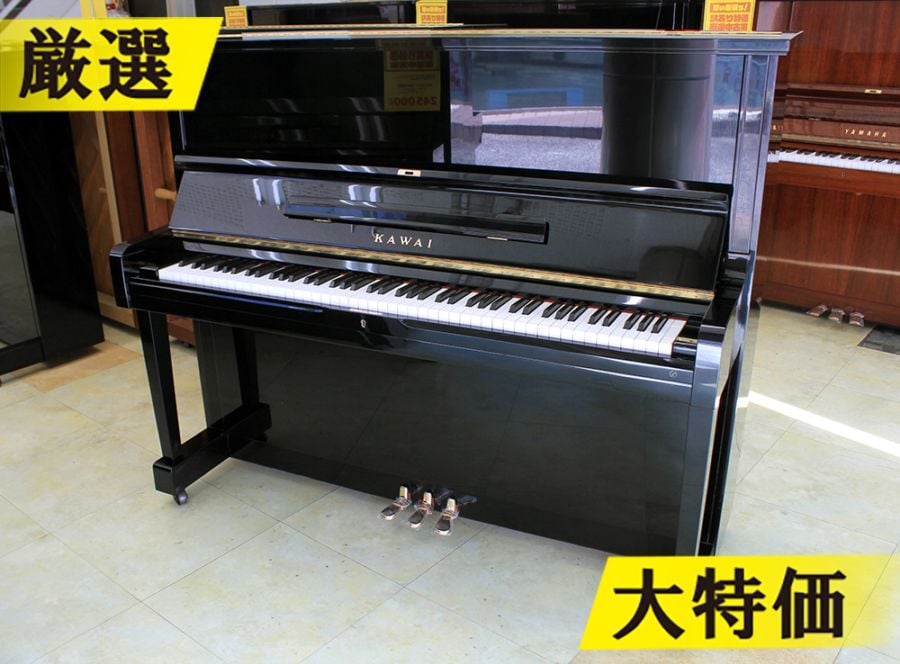 【訳あり特価！厳選中古品】　カワイ アップライトピアノ BS20M #1757024