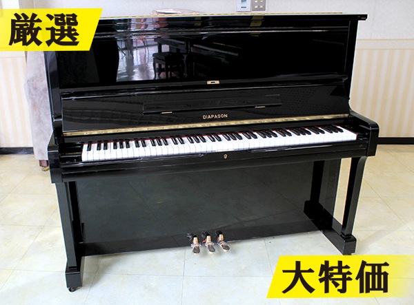 <売約済>【訳あり特価!厳選中古品】 ディアパソン アップライトピアノ 125AK #107884