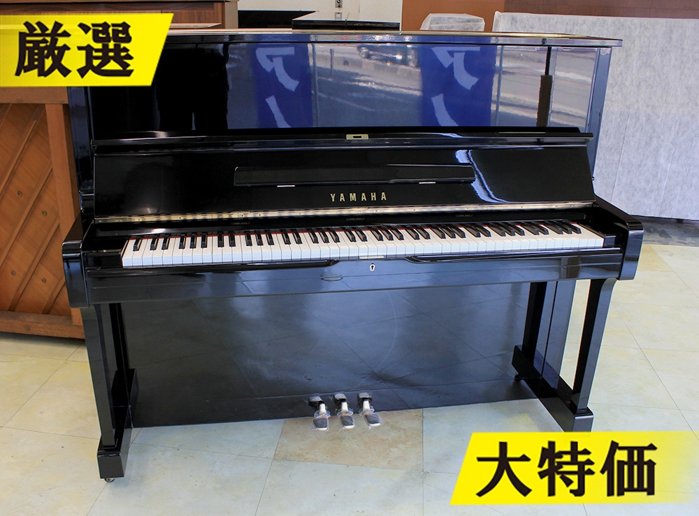ヤマハ アップライトピアノ U1H #2340428 【訳あり特価！厳選中古品