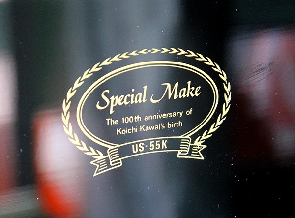 <売約済>【訳あり特価!厳選中古品】 カワイ アップライトピアノ US55K #1702053