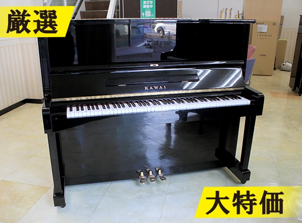 KAWAI カワイ アップライト ピアノ TP-125 SPECIAL カワイ アップライトピアノ TP125 #1332057 【訳あり特価！厳選