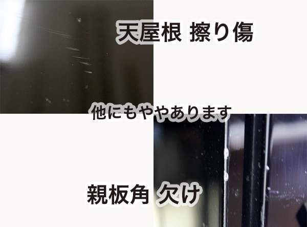 <売約済>【訳あり特価!厳選中古品】 カワイ アップライトピアノ BS20S #1871260