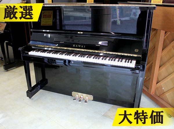 <売約済>【訳あり特価!厳選中古品】 カワイ アップライトピアノ BS20S #1871260