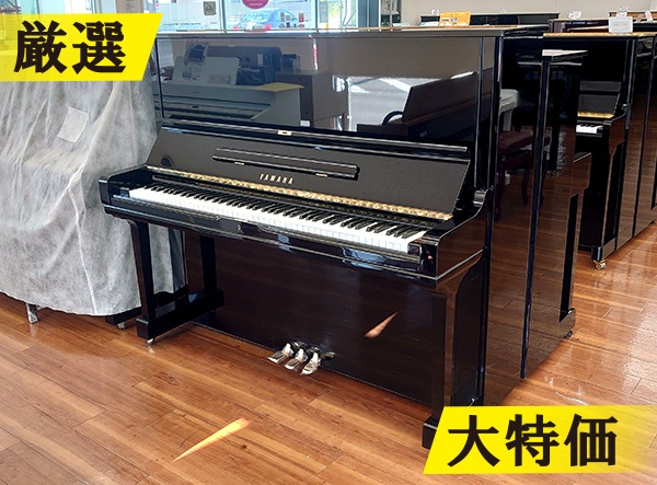 YAMAHA 中古アップライトピアノ 黒　U3F　3本ペダル　椅子付　ヤマハ YAMAHA 中古アップライトピアノ 黒U3F3本ペダル椅子付ヤマハ