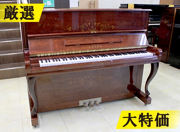 Niemeyer アップライトピアノ　木目が美しい 木目 アップライトピアノ NIEMEYER