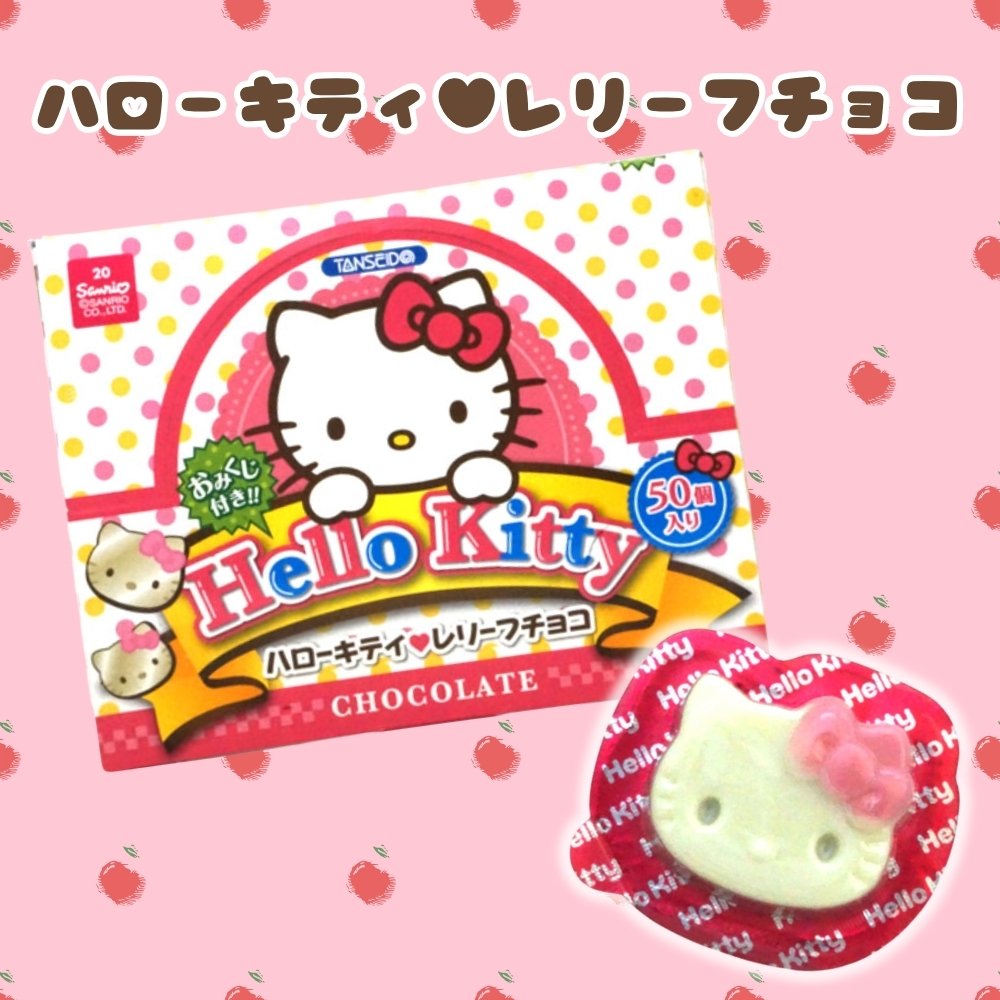 25円 丹生堂 ハローキティレリーフチョコ [1箱 50個入]：駄菓子,お菓子