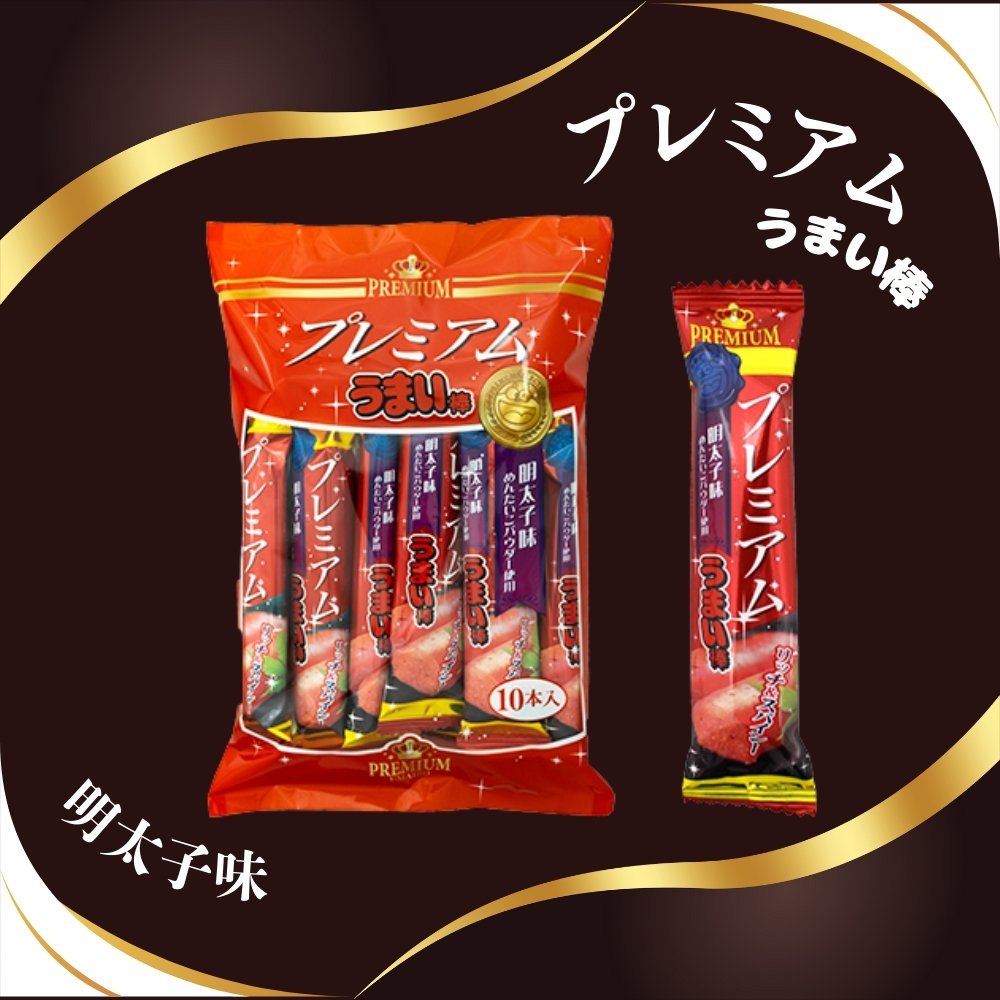 25円 やおきん プレミアムうまい棒 明太子味 [1袋 10個入]