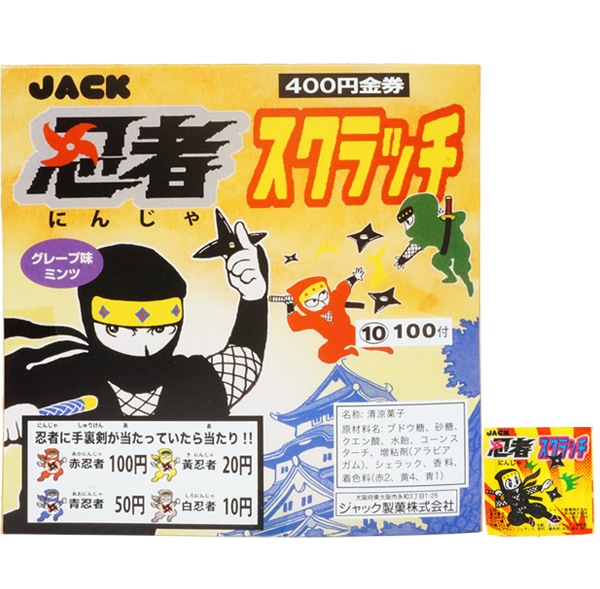 ジャック 忍者スクラッチ [1箱 100個入]
