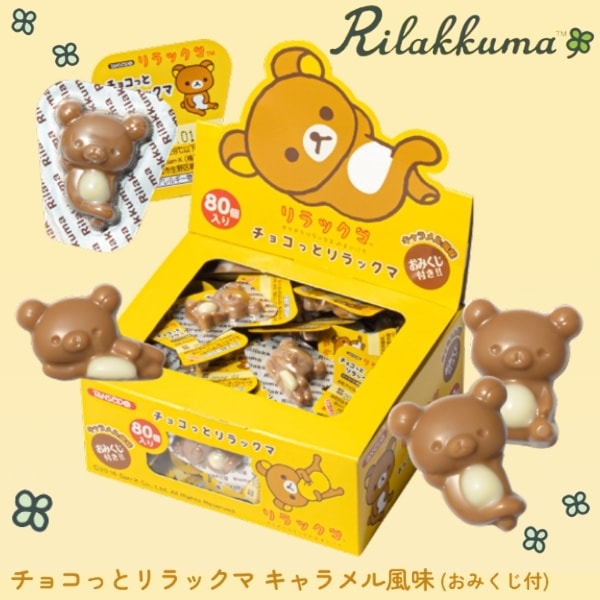 17円 丹生堂 チョコっとリラックマチョコ 占い付 [1箱 80個入]