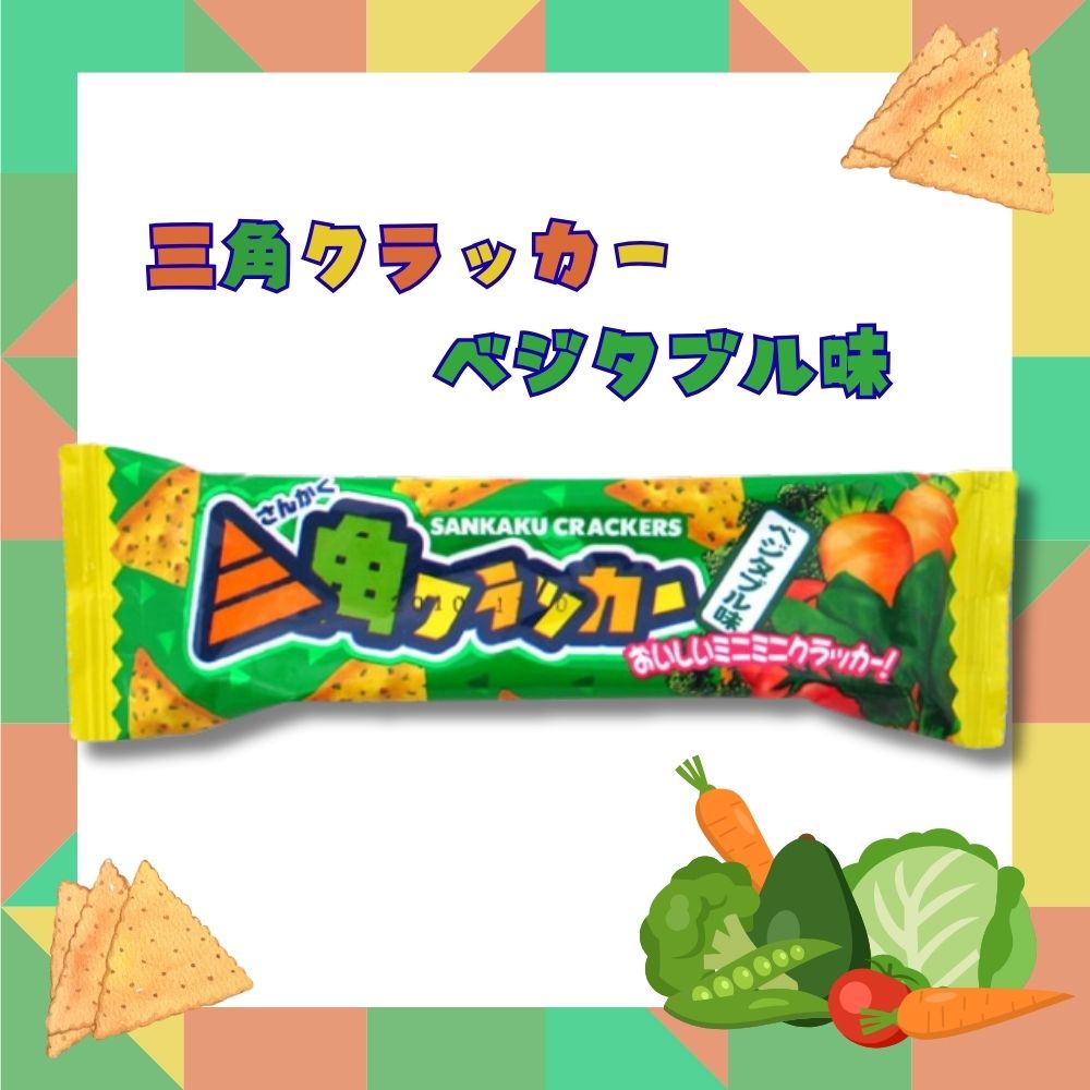 25円 やおきん 三角クラッカー ベジタブル味 [1袋 24個入]
