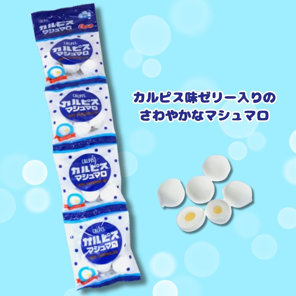 150円 エイワ 60g 4連カルピスマシュマロ [1箱 12個入]