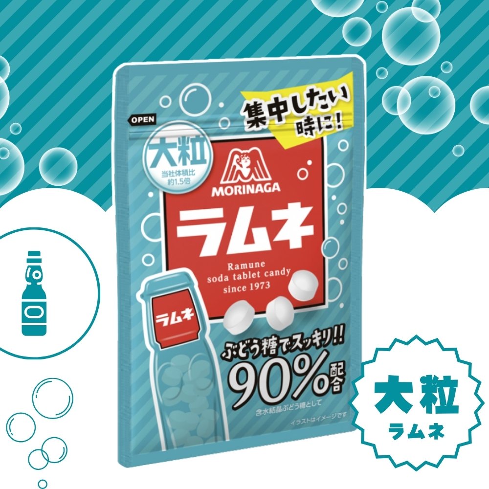 131円 森永 41g大粒ラムネ [1箱 10袋入]