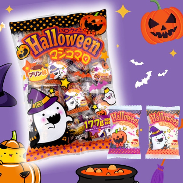 【数量限定】400円 やおきん ハロウィンマシュマロ プリン味 [1袋 177g入]