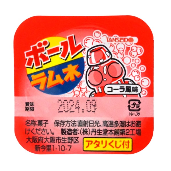 10円 丹生堂 コーラボールラムネ [1箱 110個入]